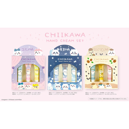 Chiikawa Hand Cream 3-Piece Set (Night Shift)