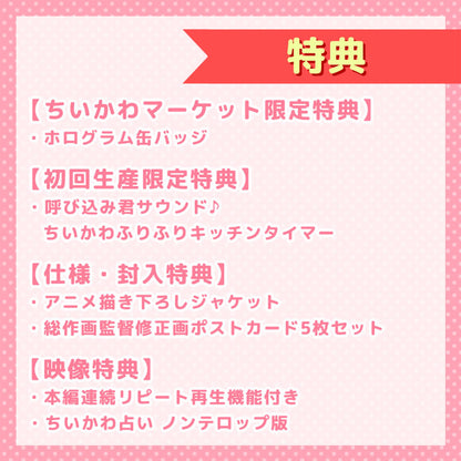 【預訂】吉伊卡哇 豪華版2［DVD］【2024年11月上旬起依序發貨（發貨延遲的情況下也無法取消）】【不可與通常商品同時購買或指定配送日期】【不參與促銷活動】