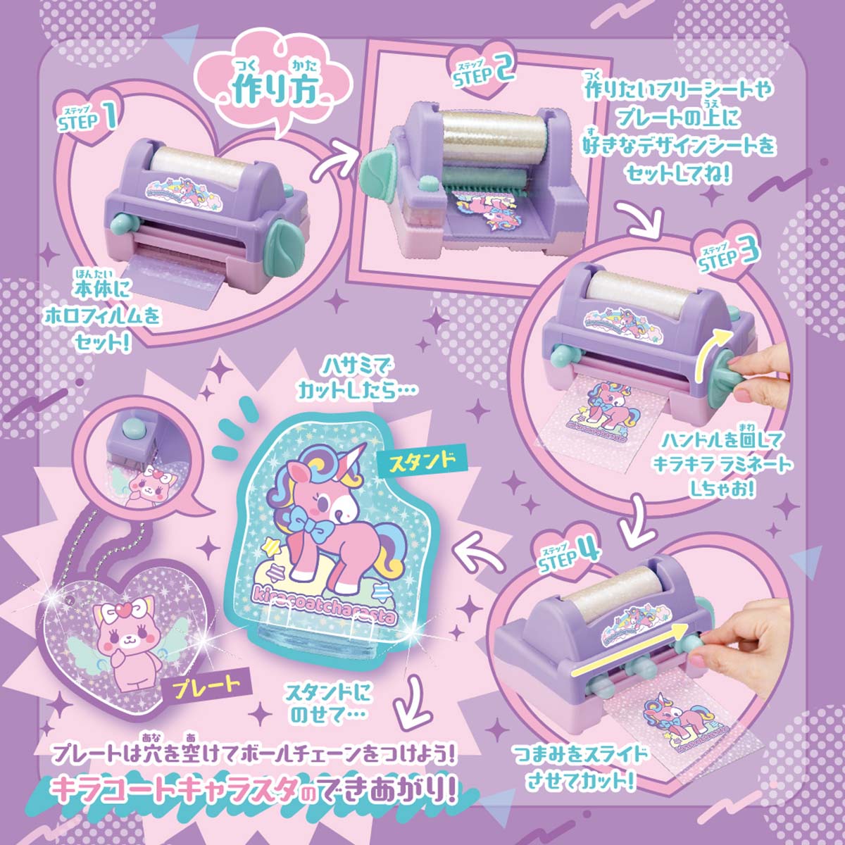 Kira Coat Charasta Main Unit