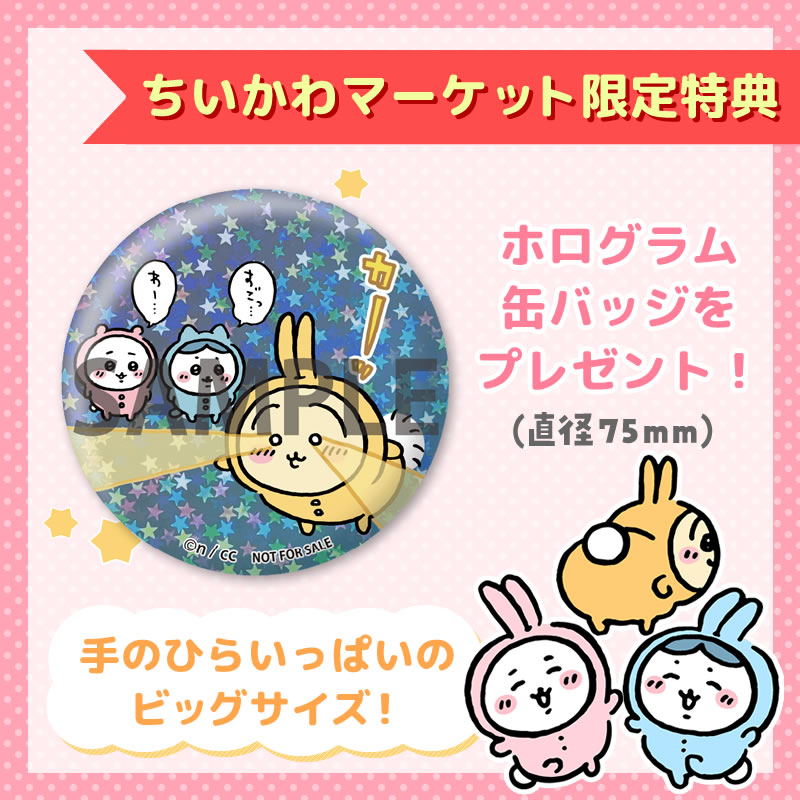 【予約】ちいかわ 豪華版2［Blu-ray］【2024年11月上旬より順次発送予定（発送延期の場合もキャンセル不可）】【通常商品と同時購入・配送希望日指定不可】【キャンペーン対象外】