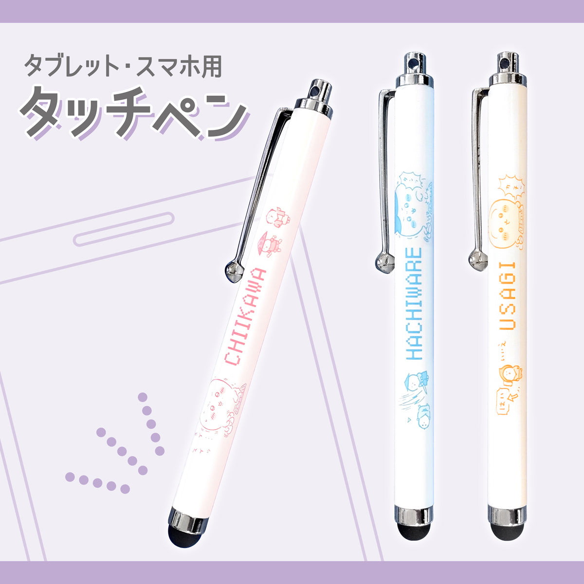 Chiikawa Touch Pen (Hachiware)