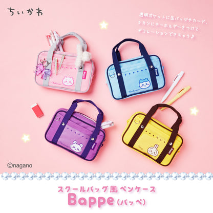 ちいかわ Bappe アフタースクール（うさぎ）
