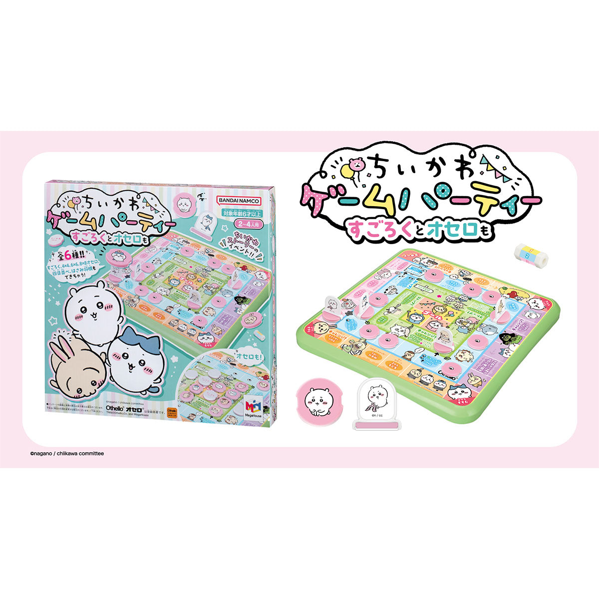 吉伊卡哇 游戏派对 双陆棋和黑白棋