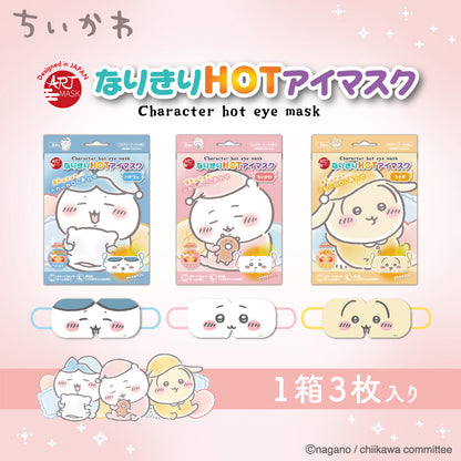 Chiikawa Art Mask Impersonation HOT Eye Mask (Chiikawa)