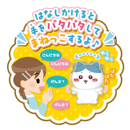 Chiikawa Flapping Hands Monepyoko (Hachiware)