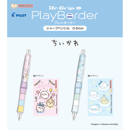 ちいかわ ドクターグリップ CLPBSP0.5（リラックス）