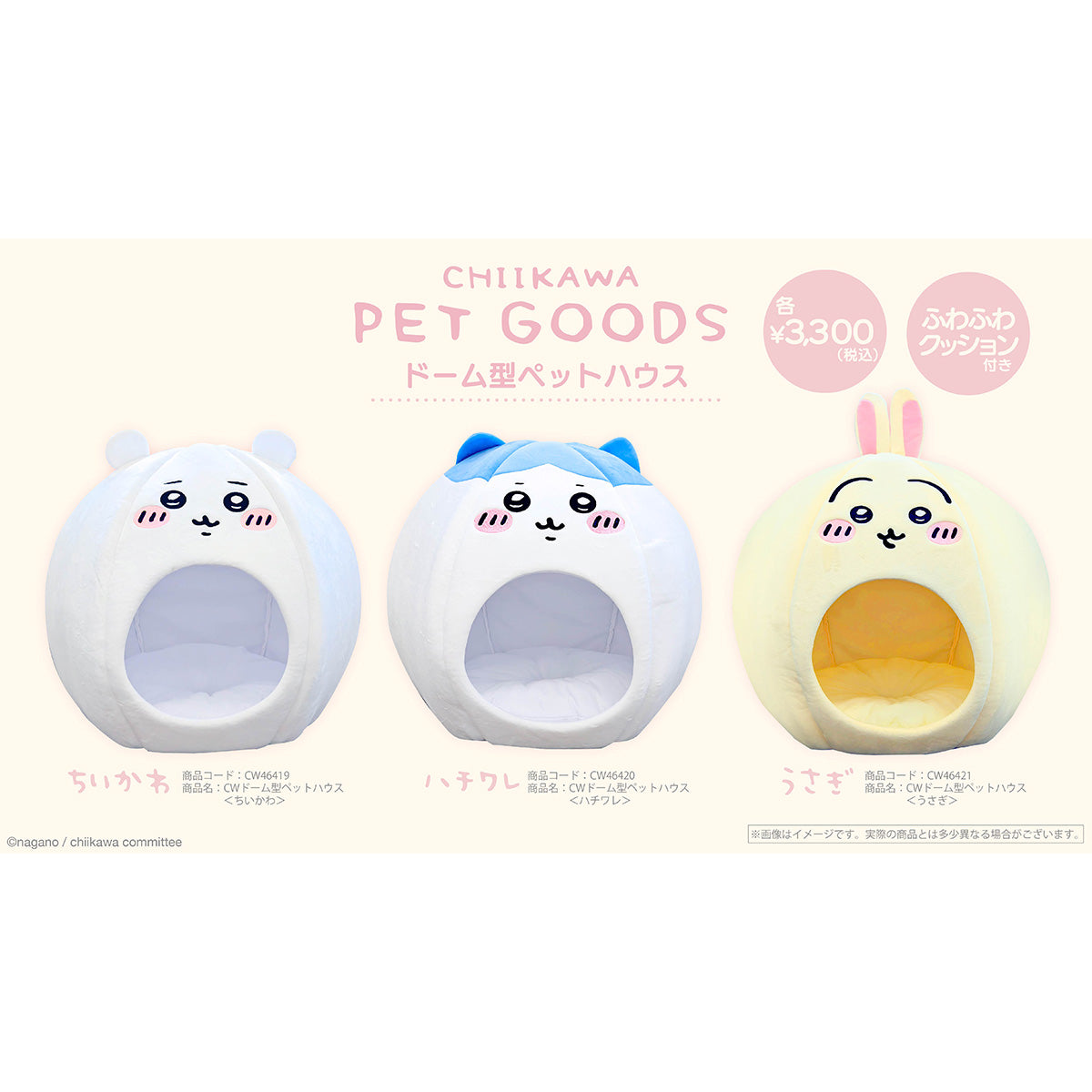 Chiikawa Dome-Shaped Pet House (Hachiware)