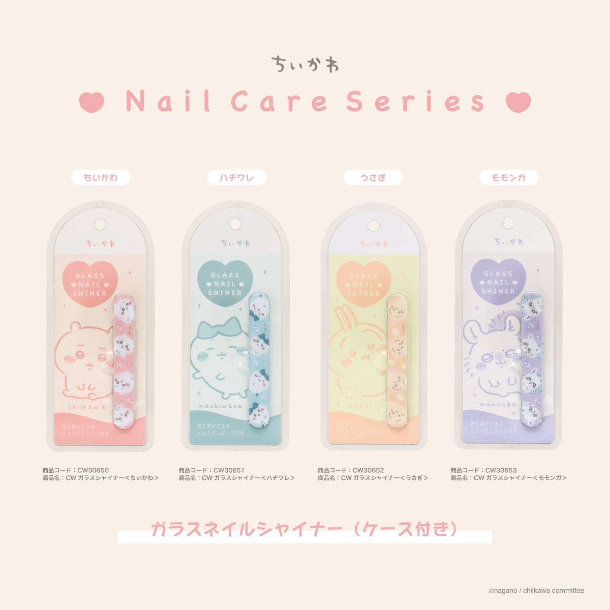 치이카와 글래스 네일 샤이너 (모몽가)