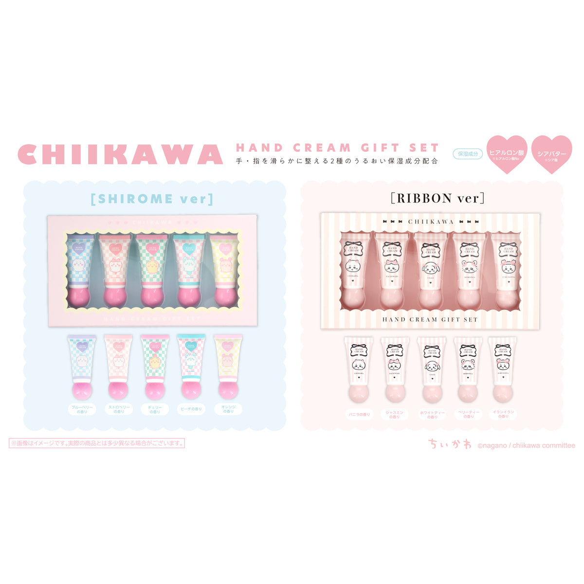 ちいかわ ハンドクリーム 5Pセット（しろめ）