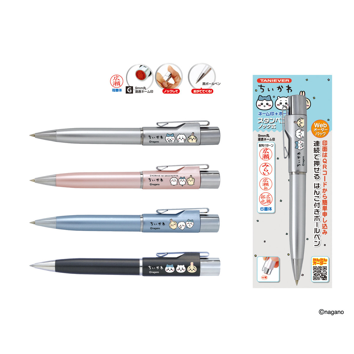 吉伊卡哇 Stampen G按动式 (银色) 线上订购装