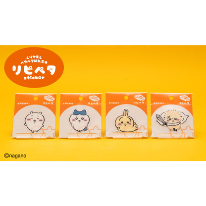 吉伊卡哇 Ripipeta（那孩子&大強）