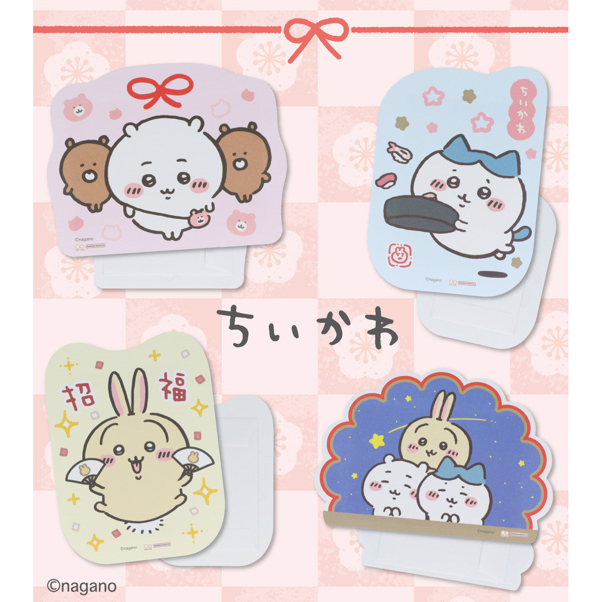 吉伊卡哇 吊飾紅包袋 混合4枚套裝 2026