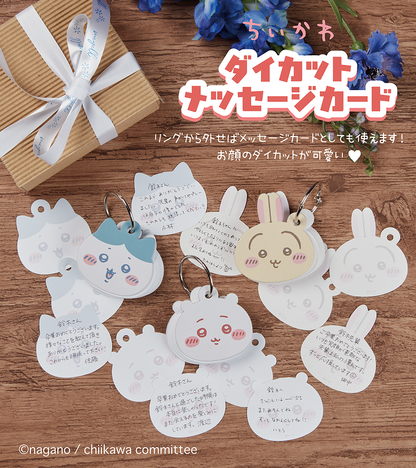 ちいかわ ダイカットメッセージカード（シーサー）