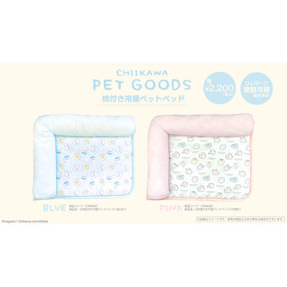 ちいかわ 枕付き冷感ペットベッド（ブルー）