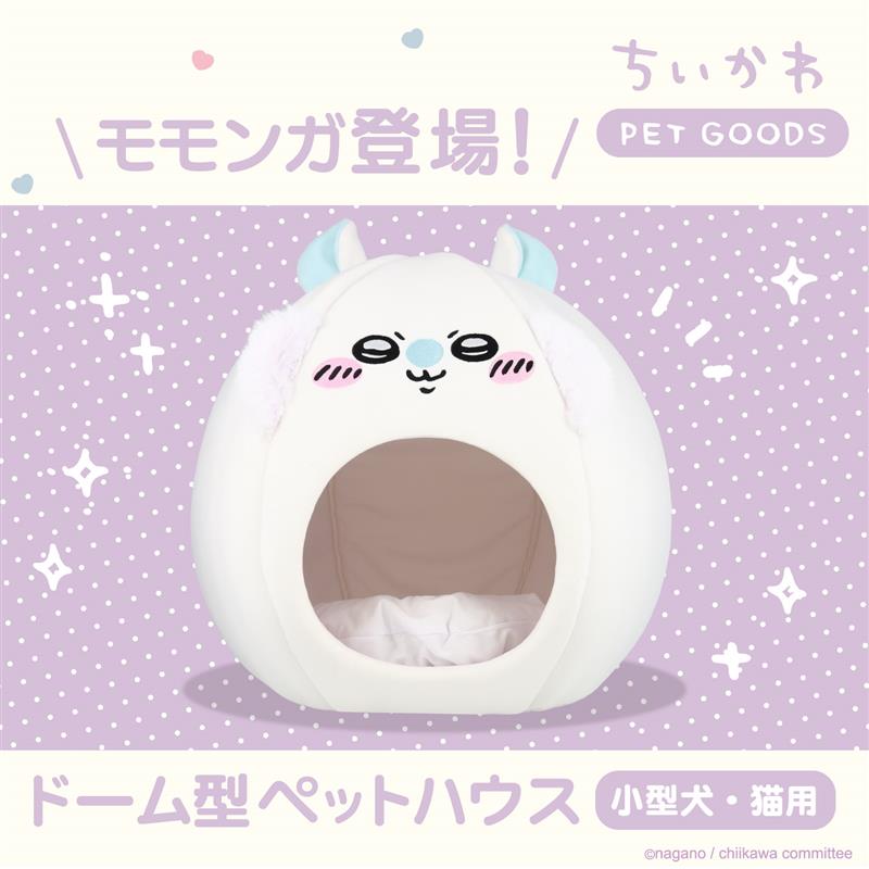 ちいかわ ドーム型ペットハウス（モモンガ）