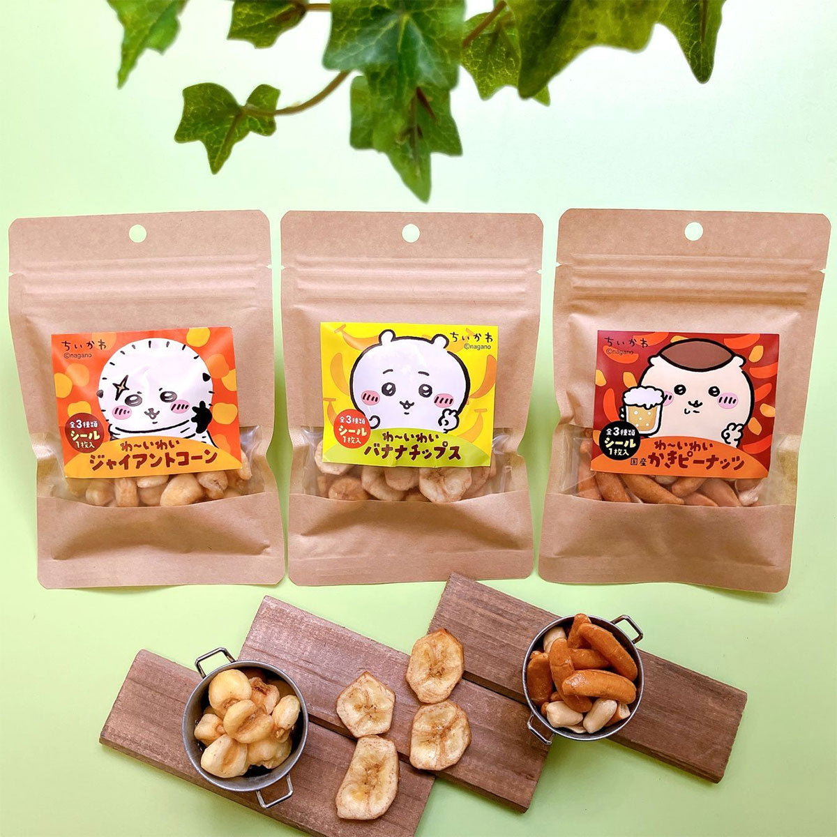 ちいかわ わーいわい ちいかわのバナナチップス（ぴーすなちいかわ）