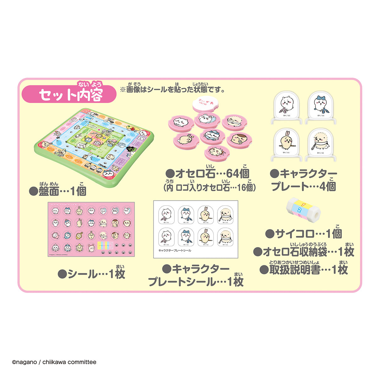 吉伊卡哇 游戏派对 双陆棋和黑白棋