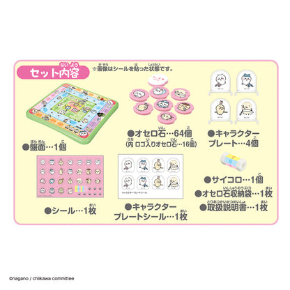 吉伊卡哇 游戏派对 双陆棋和黑白棋