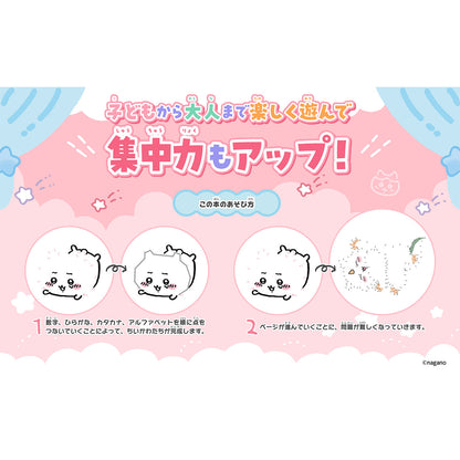 Chiikawa Connect the Dots – Let this work!