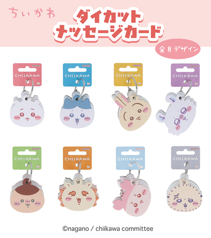 ちいかわ ダイカットメッセージカード（くりまんじゅう）