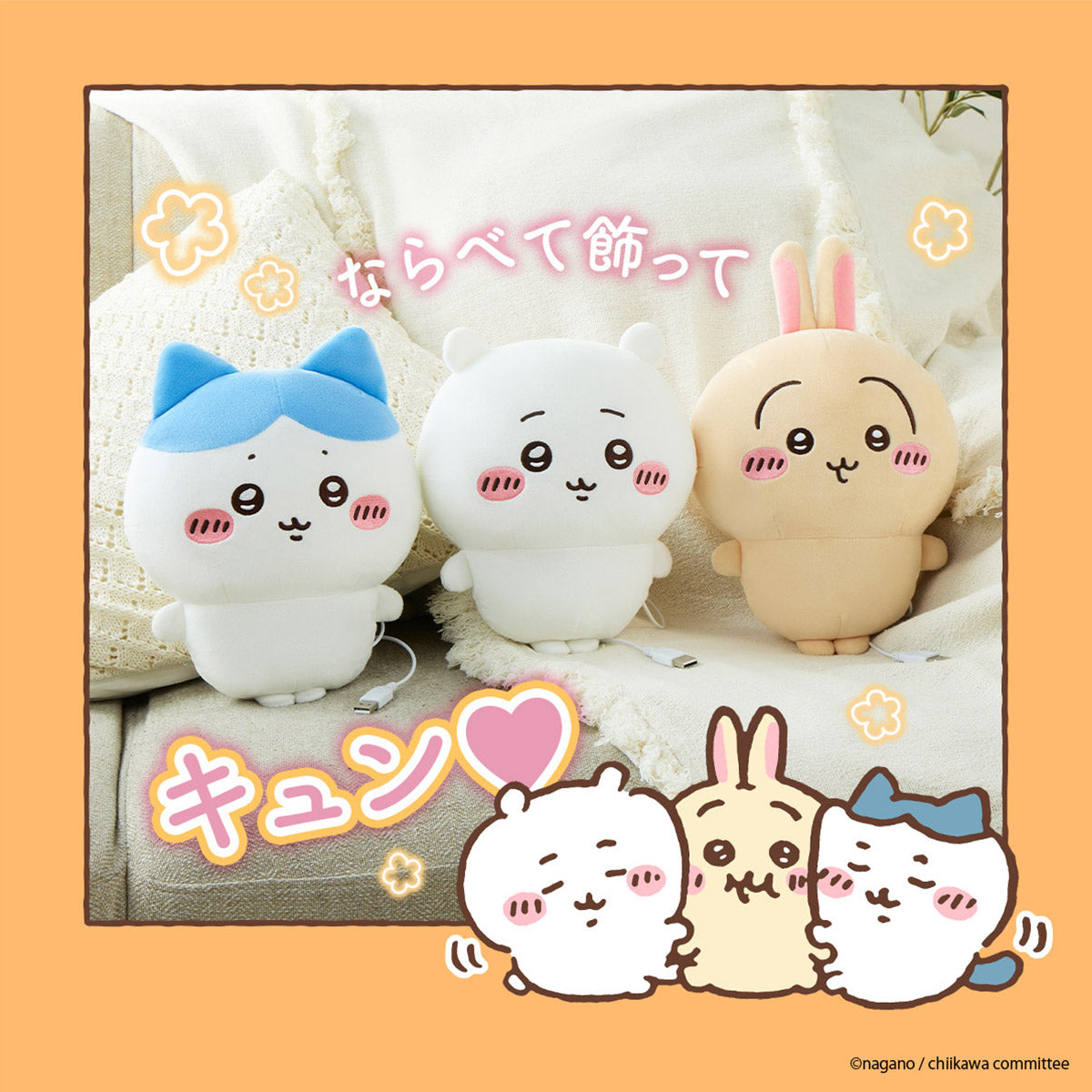 Chiikawa Warm Plush (Chiikawa)