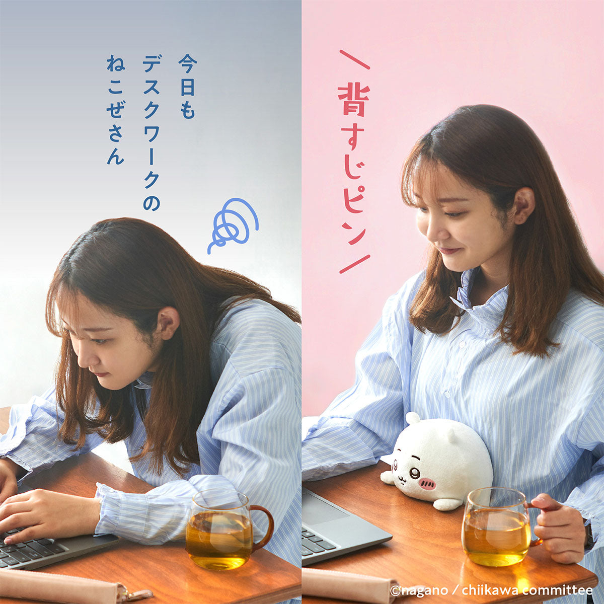 ちいかわ ふんばるず（ちいかわ）