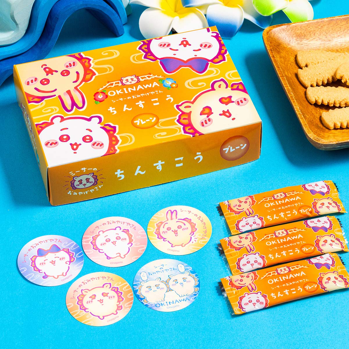 ちいかわ シーサーのおみやげやさん ちんすこう（しお）