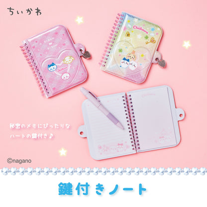 ちいかわ 鍵付きノート アフタースクール（オーロラ）