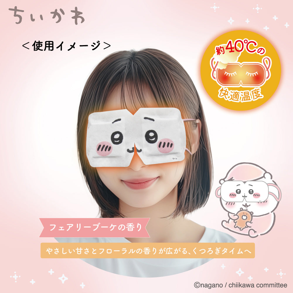 Chiikawa Art Mask Impersonation HOT Eye Mask (Chiikawa)