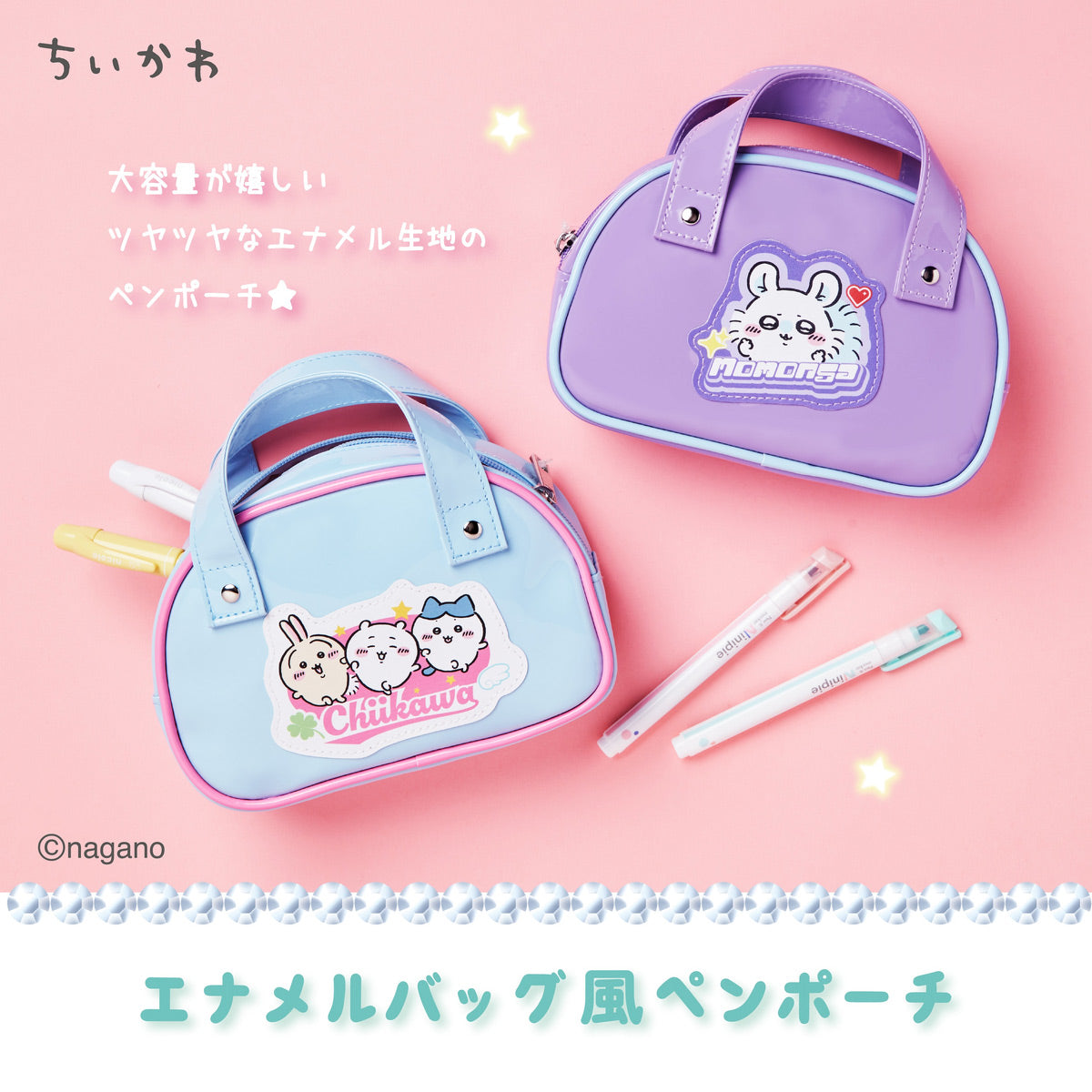 ちいかわ エナメルバッグ風ペンポーチ アフタースクール（モモンガ）