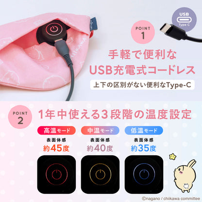 Chiikawa nerugoo Rechargeable Hot Eye Mask (Chiikawa)