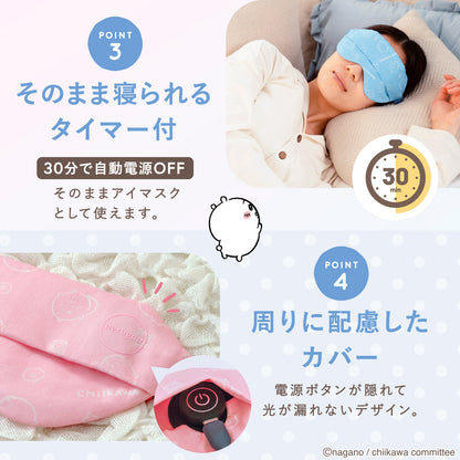 Chiikawa nerugoo Rechargeable Hot Eye Mask (Chiikawa)