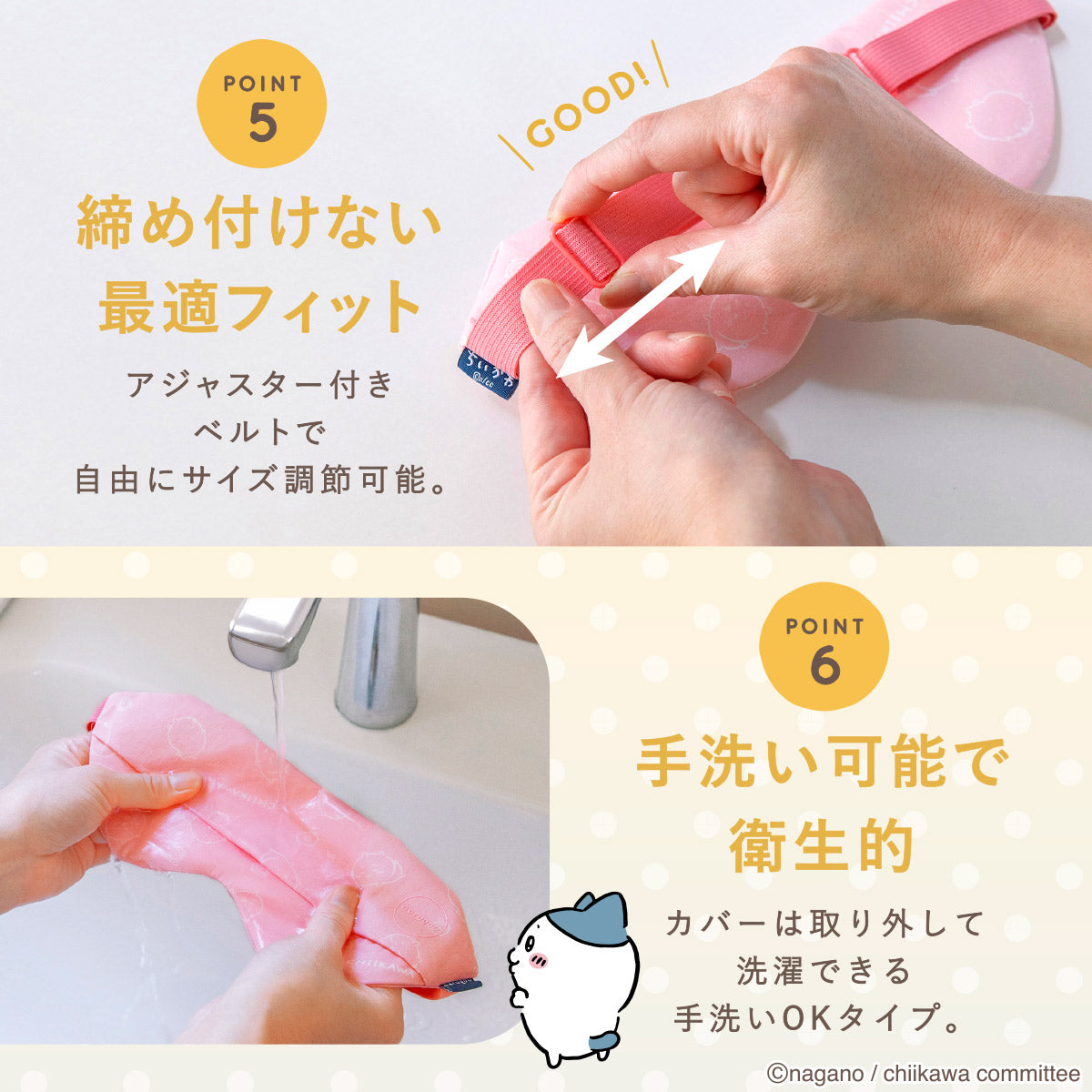 Chiikawa nerugoo Rechargeable Hot Eye Mask (Chiikawa)