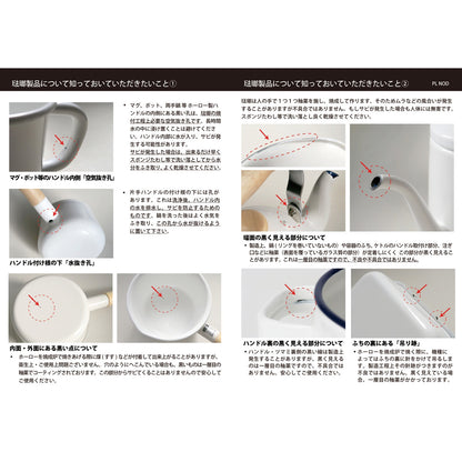 ちいかわ ホーロー両手鍋 15cm