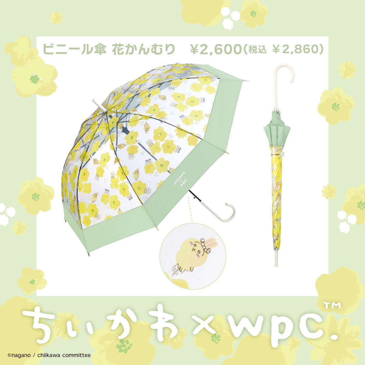 Chiikawa Vinyl Umbrella (Flower Crown)