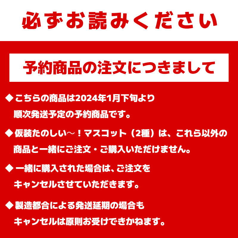 [Pre-order] Chiikawa Fun Costume~! Mascot (Pumpkin Usagi) [Expected Shipping from Late January 2024, No Cancellations or Date Requests, Not Eligible for Campaigns]