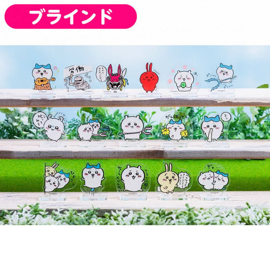 ちいかわ トレーディングアクリルスタンド（全16種）【単品】