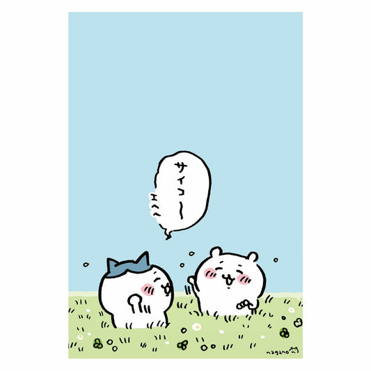 吉伊卡哇 明信片④太棒了