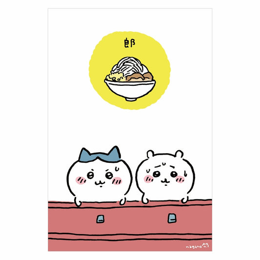 吉伊卡哇 明信片⑤郎