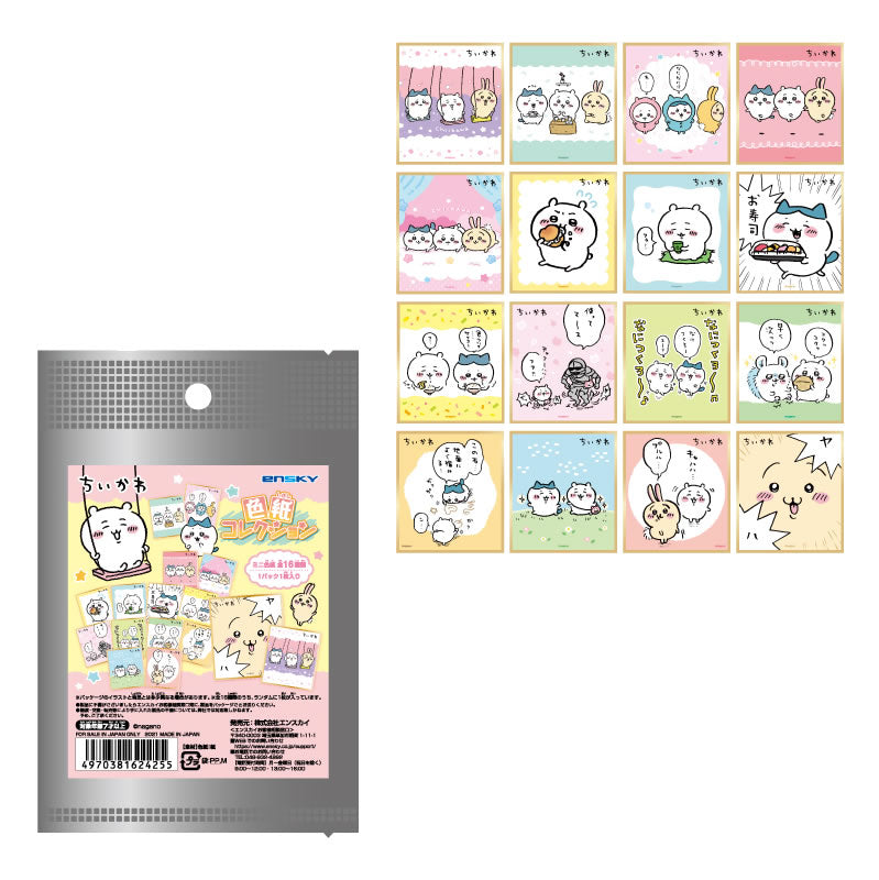 치이카와 색지 컬렉션 1박스 16개입