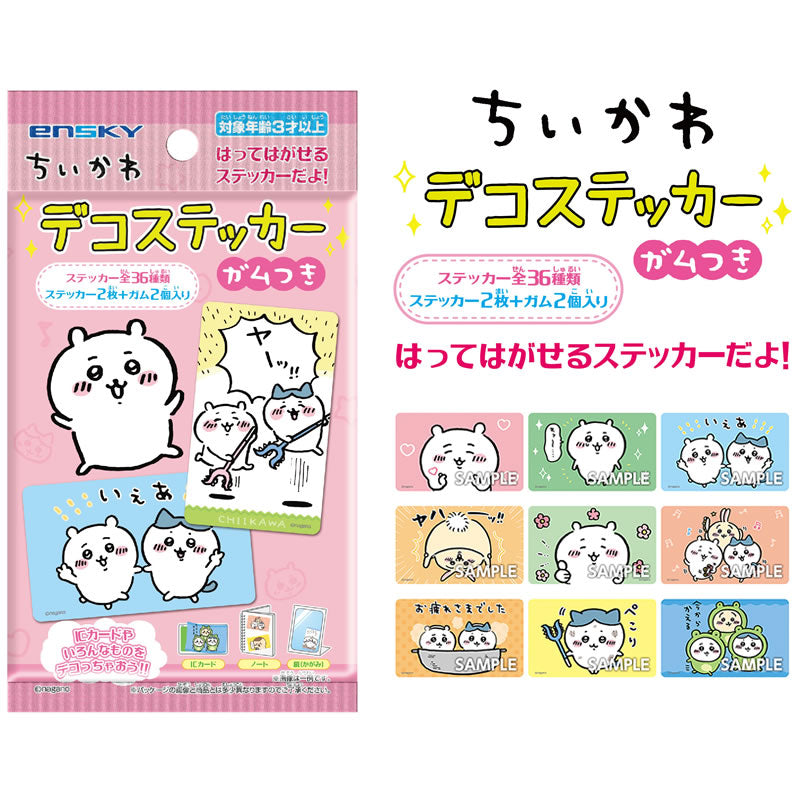 ちいかわ デコステッカー ガムつき 1BOX 20パック入