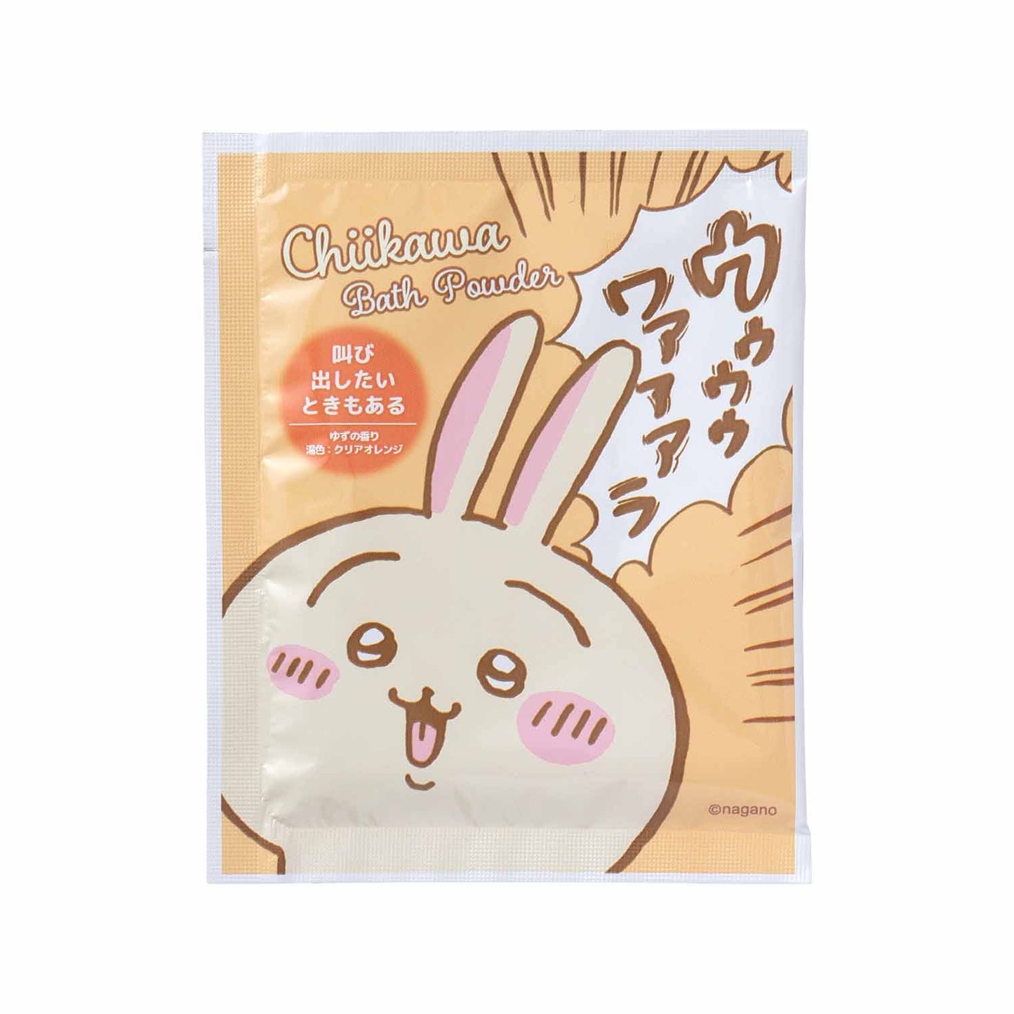 ちいかわ 入浴料（叫び出したいときもある/ゆずの香り）