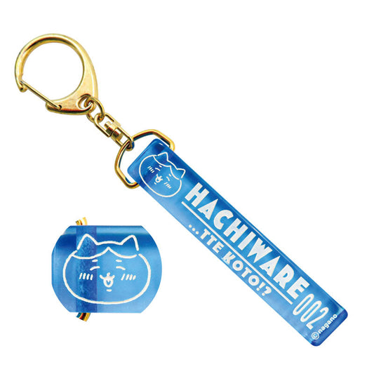 吉伊卡哇 酒店钥匙扣（哈奇喵）