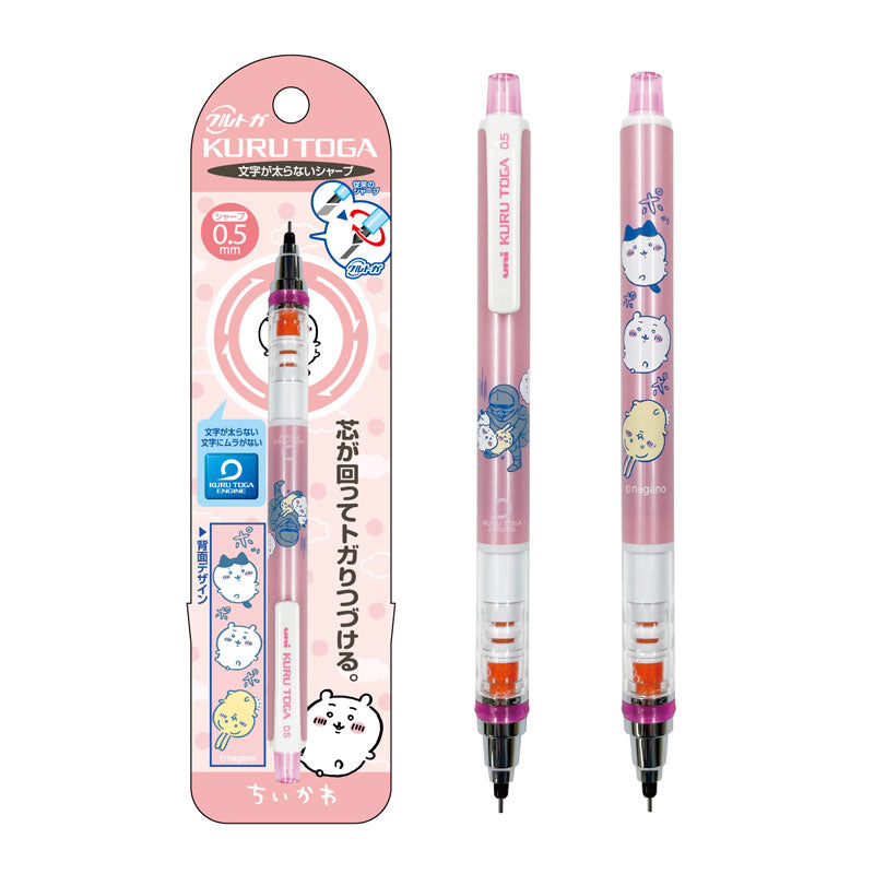 Chiikawa Kurutoga Hohe