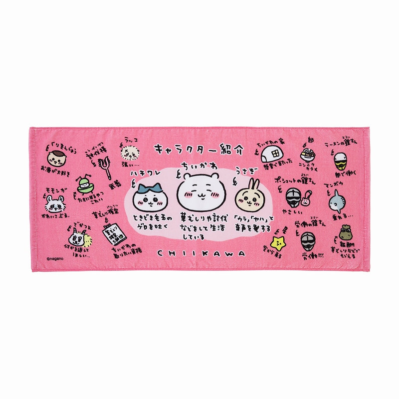 Chiikawa Forest Character Introduction Face Towel