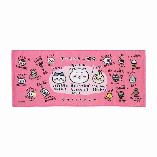 吉伊卡哇的森林 角色介绍面巾