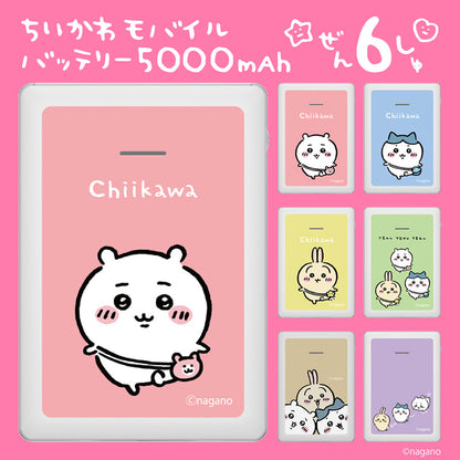 Chiikawa Mobile Battery 5000 (Chiikawa)