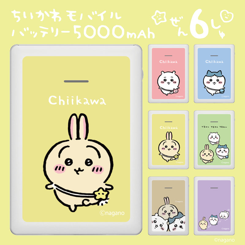 Chiikawa Mobile Battery 5000 (Usagi)