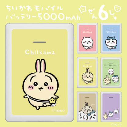 Chiikawa Mobile Battery 5000 (Usagi)