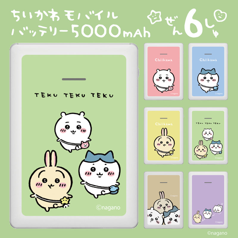 Chiikawa Mobile Battery 5000 (Teku Teku)